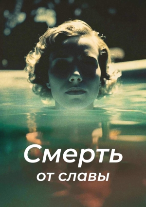 5 выпуск. 3 сезон
