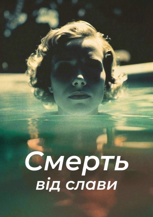 8 випуск. 3 сезон