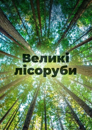 10 випуск