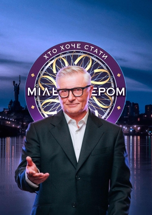 8 випуск. 3 сезон