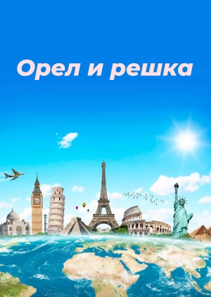 Выпуск от 26.05.26