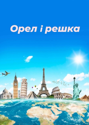 Випуск від 26.05.26