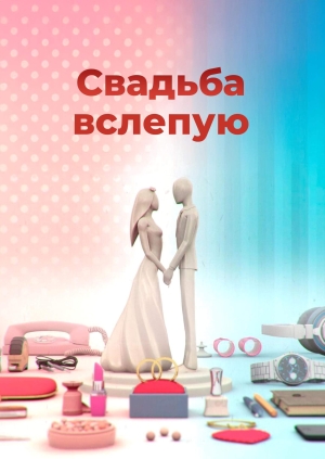 10 выпуск. 6 сезон