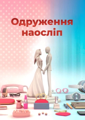 Випуск від 10.12.2025