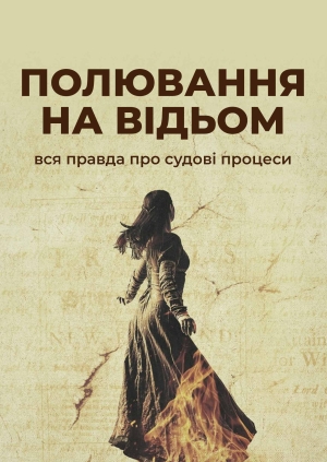 5 випуск