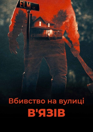 5 випуск. 2 сезон