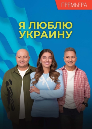 6 выпуск. 7 сезон