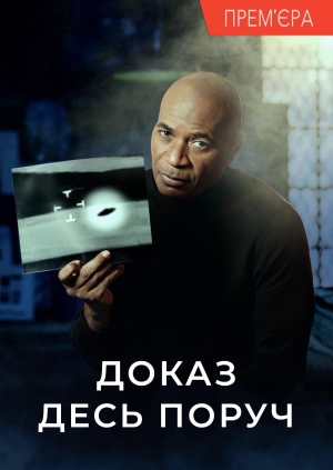 7 випуск. 5 сезон