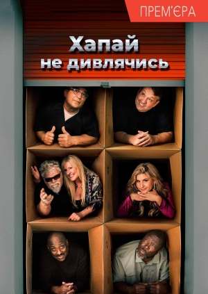 3 випуск. 17 сезон