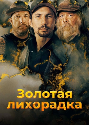 3 выпуск. 16 сезон