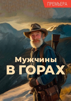 1 выпуск. 14 сезон