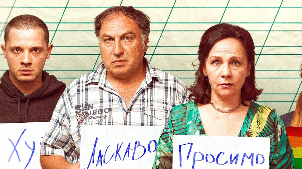 Уроки толерантності