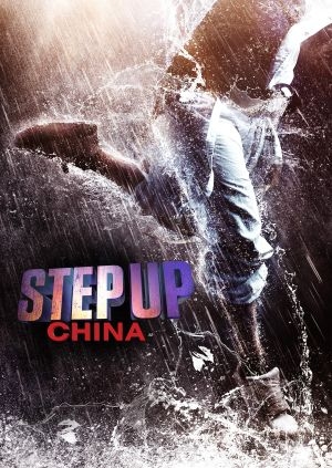 Step Up China