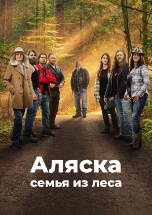 3 выпуск. 6 сезон