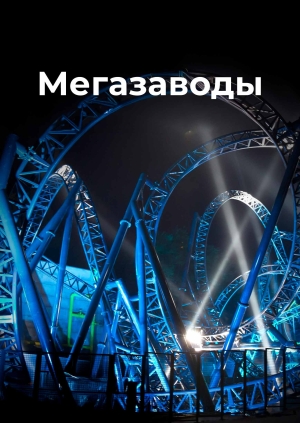 16 выпуск. 5 сезон