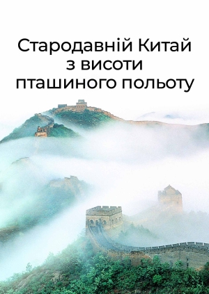 3 випуск. 2 сезон