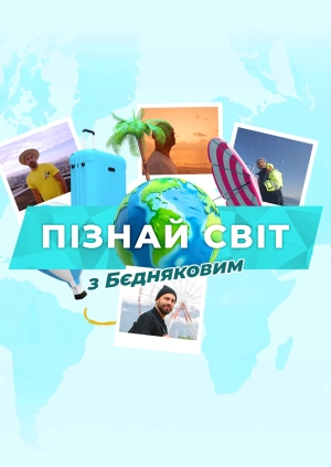 Випуск від 13.03.26