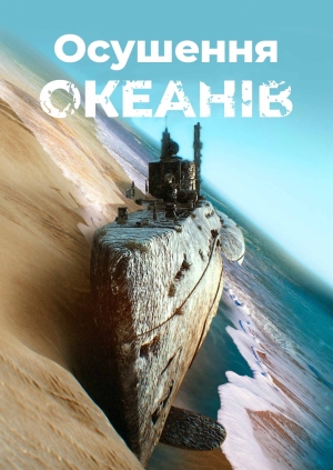 5 випуск. 4 сезон