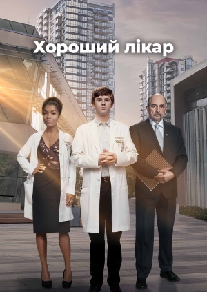 1 серія