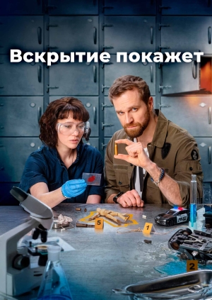 21-22 серии, 5 сезон