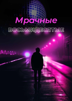 9 выпуск. 2 сезон
