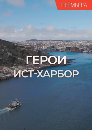 3 выпуск. 3 сезон