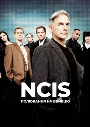 10-13 серії, 6 сезон