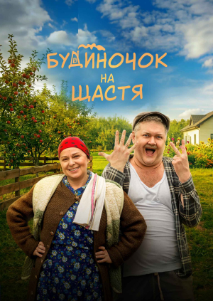 31 серія, 6 сезон
