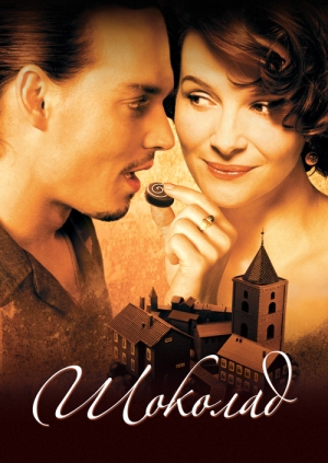 Шоколад (Chocolat)