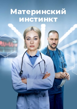 1 серия
