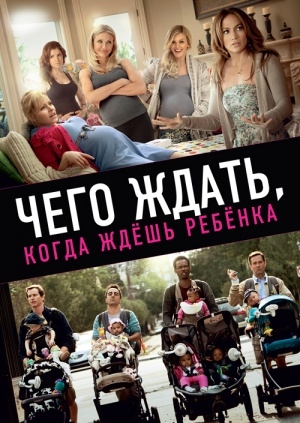 Чего ждать, когда ждешь ребенка