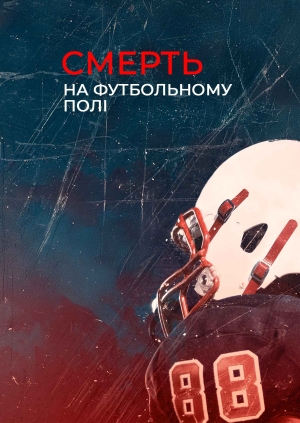 4 випуск