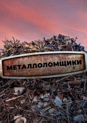 7 выпуск. 4 сезон