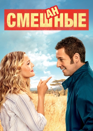 Смешанные (Blended)