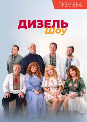 5 випуск. 11 сезон