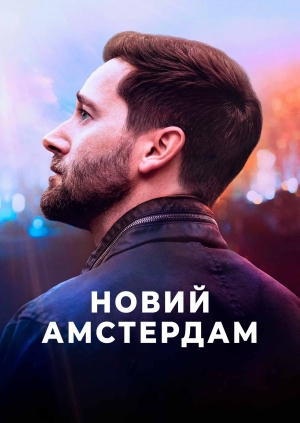 1 серія