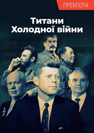 4 випуск. 2 сезон