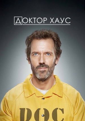 15 серия, 6 сезон