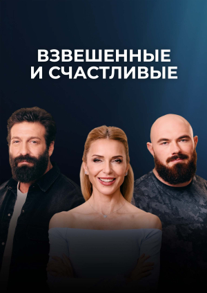 1 выпуск. 11 сезон