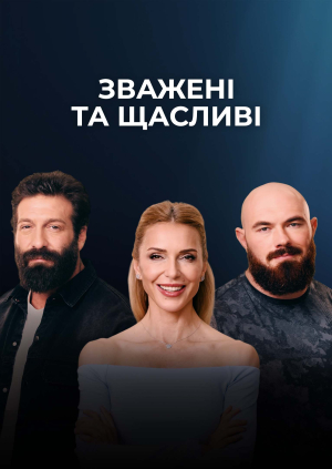 1 випуск. 11 сезон