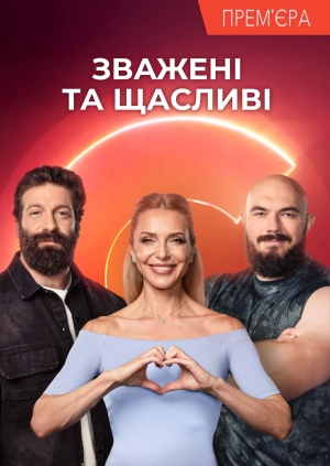 7 випуск. 10 сезон