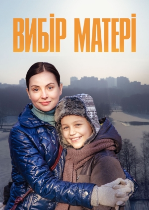 Вибір матері