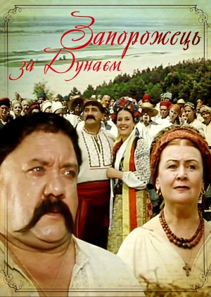Запорожець за Дунаєм (Zaporozhets behind Dunai)