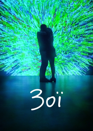 Зої (Zoe)