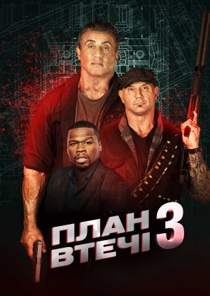 План втечі 3 (Escape Plan: The Extractors)