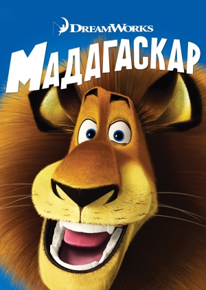 Мадагаскар (Madagascar)