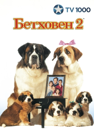Бетховен 2 (Beethoven's 2nd)