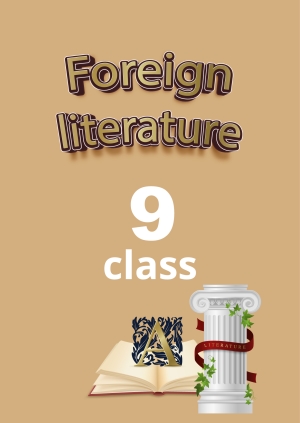 9 class. World Literature