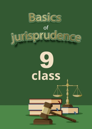 9 class. Fundamentals of jurisprudence