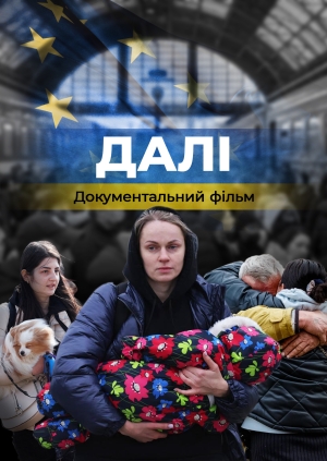 ДАЛІ